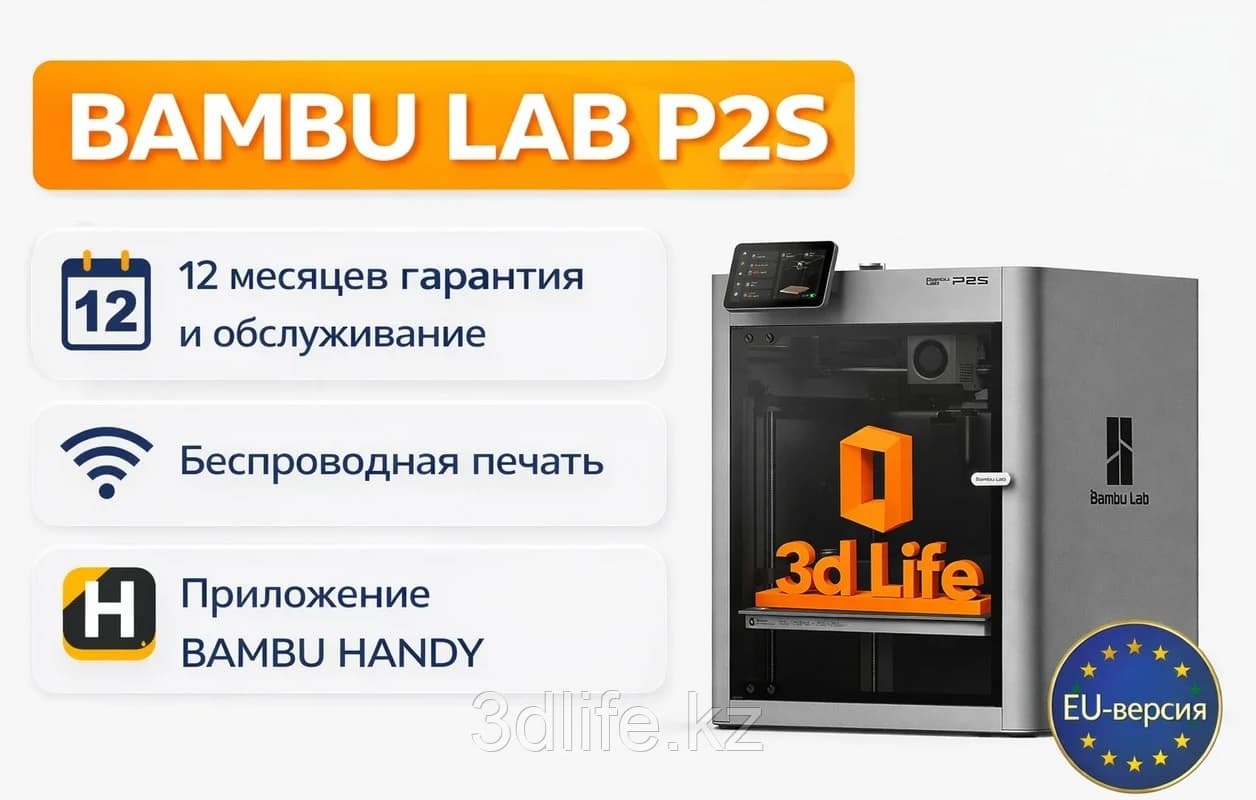 Принтер 3D Bambu Labs P2S